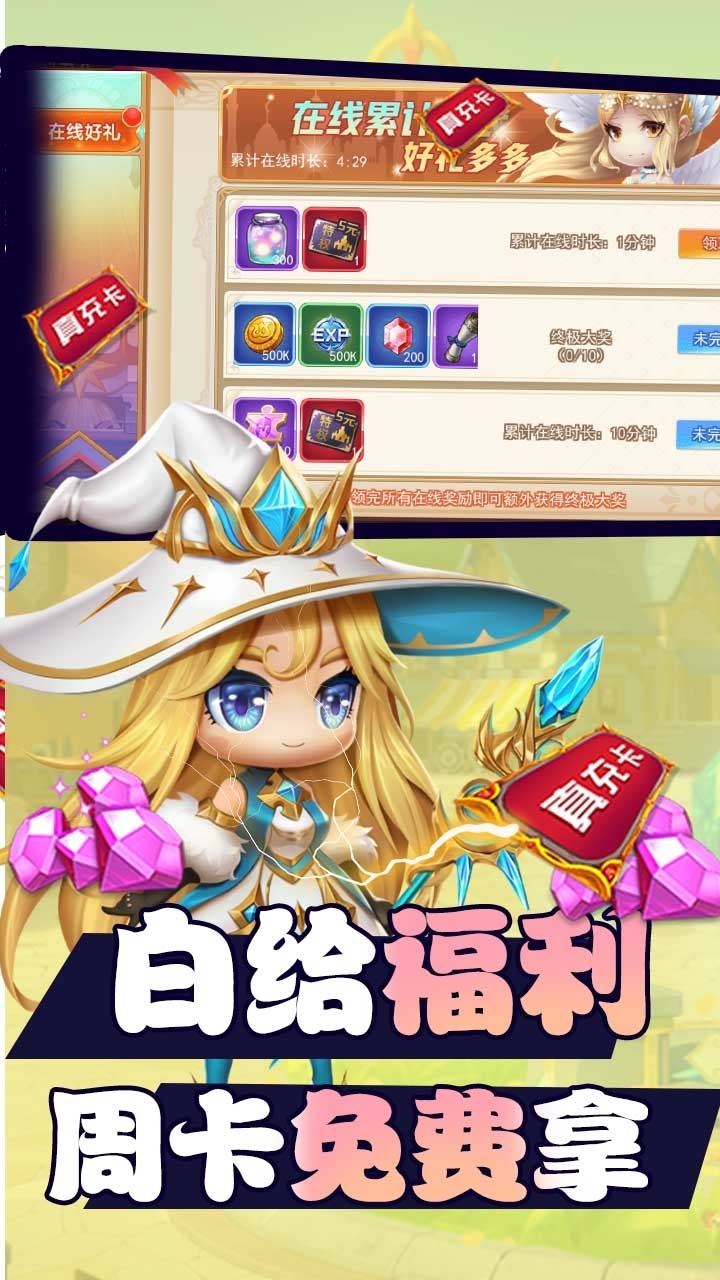 亚瑟神剑BT(送特权千充)4