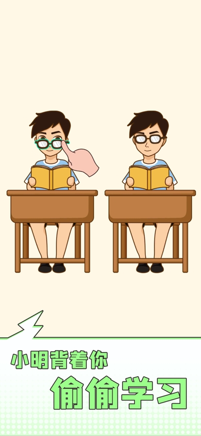 全民脑洞王ios版2