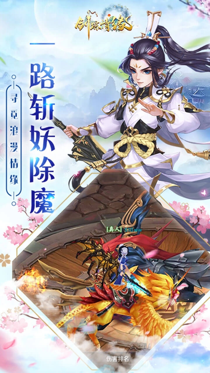 剑踪情缘H5(群侠共聚)3