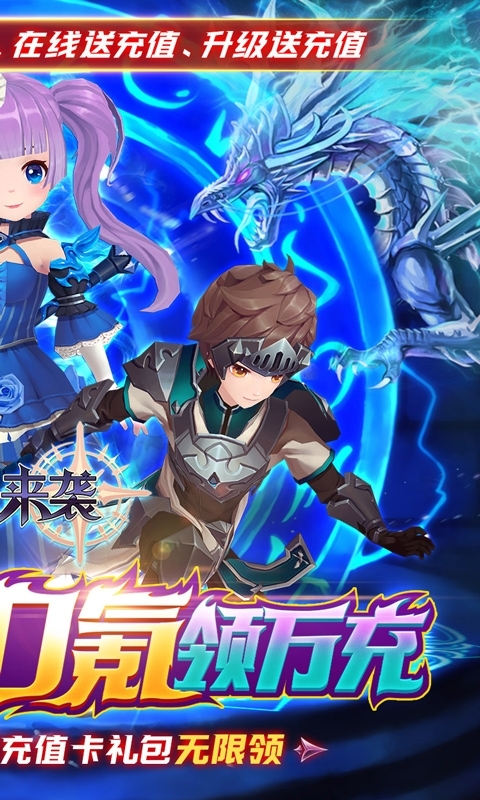 魔法来袭(删档内测)1