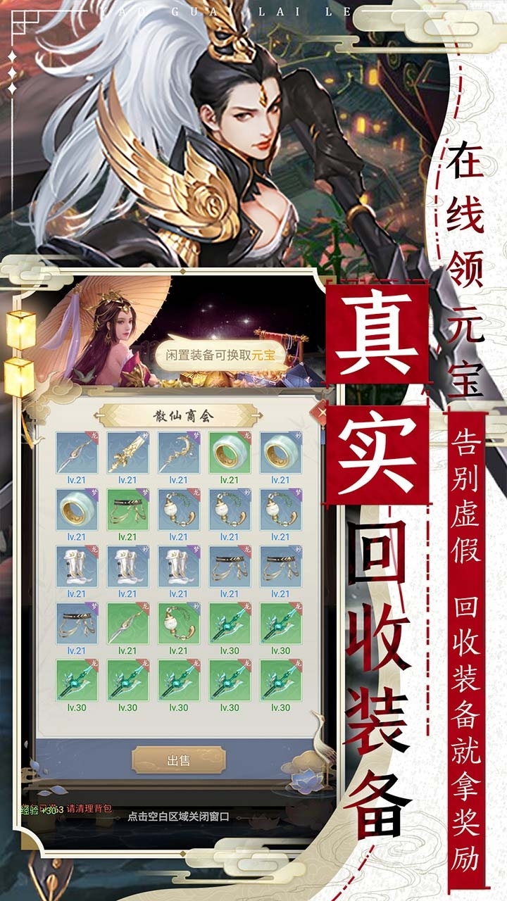 妖怪来了(每日上线领VIP)2