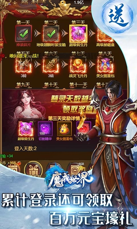 魔戒世界(送两万充值)2