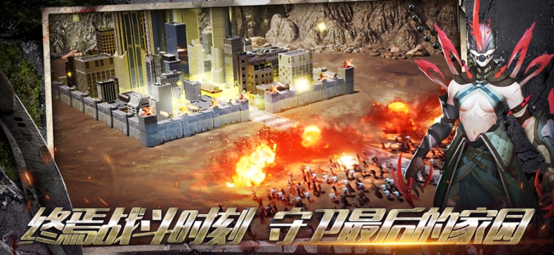 幸存者救赎ios版1