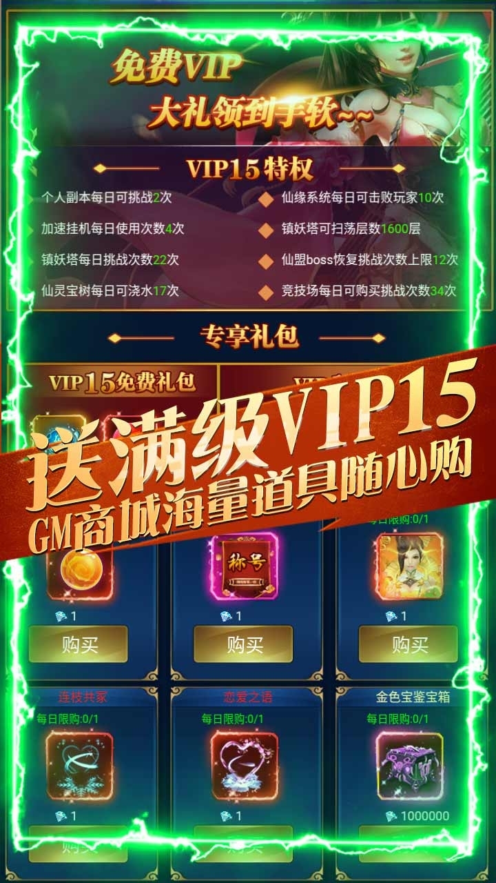 逍遥八仙BT(无限仙晶版)2