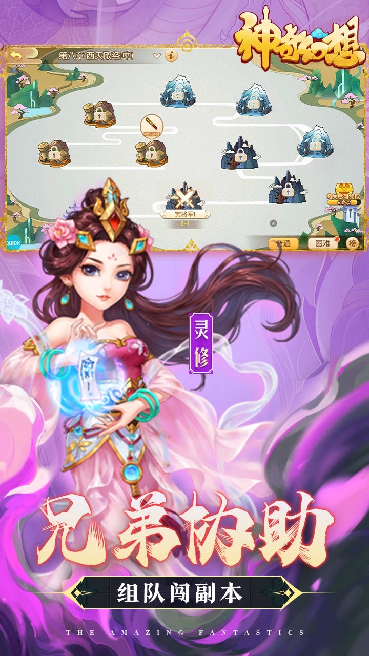 神奇幻想(全民抢BOSS)3