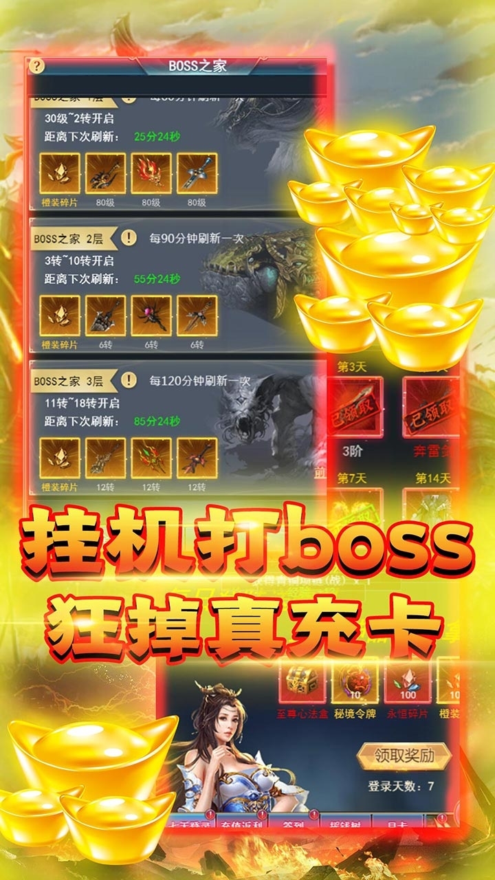 天魔录BT(GM无敌特权)1