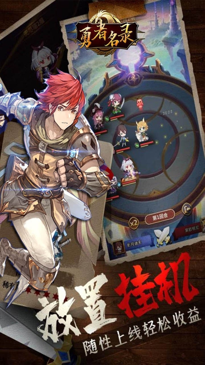 勇者名录(守护爱丽丝)BT1