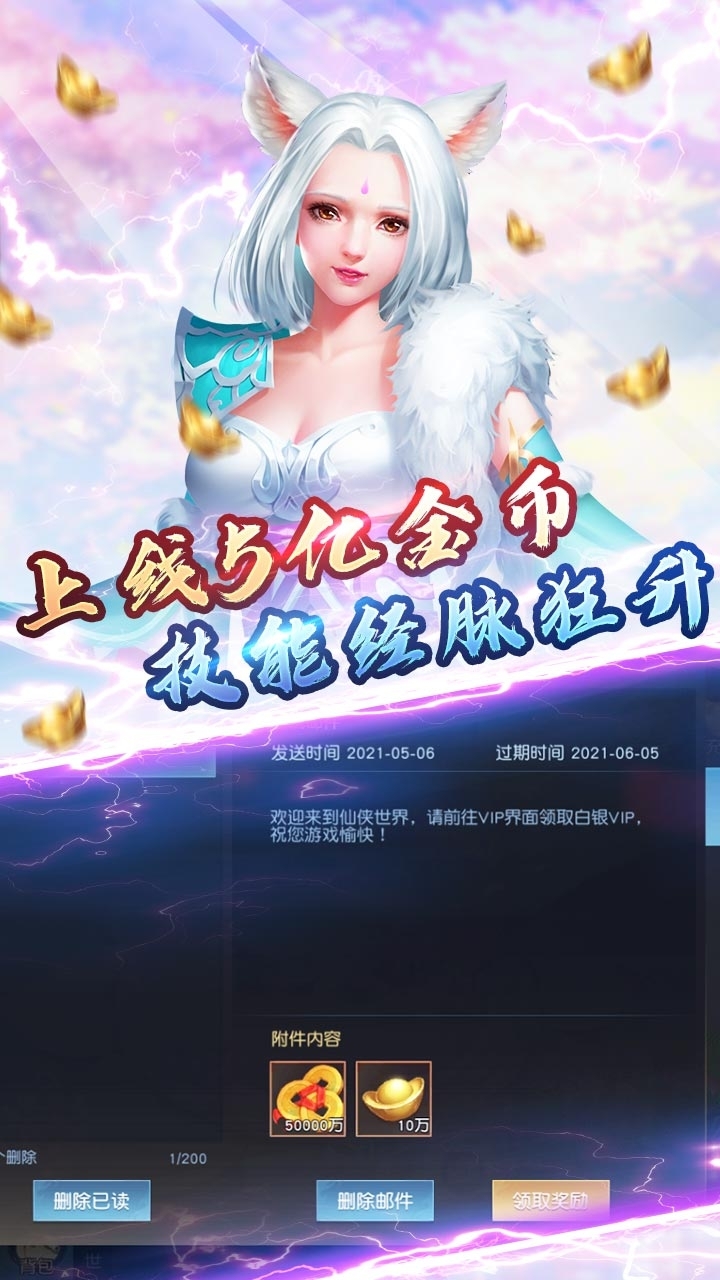 江湖美人BT(上线送满V)2