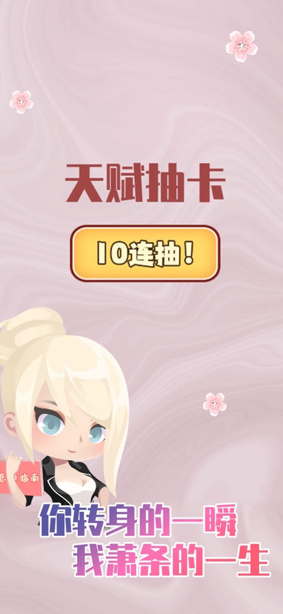 人生重开模拟器之恋爱版ios版1