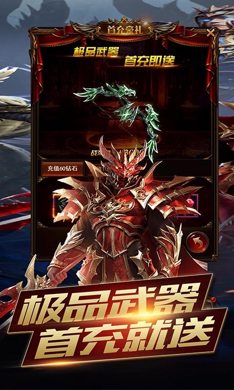 部落之光(奇迹觉醒)3