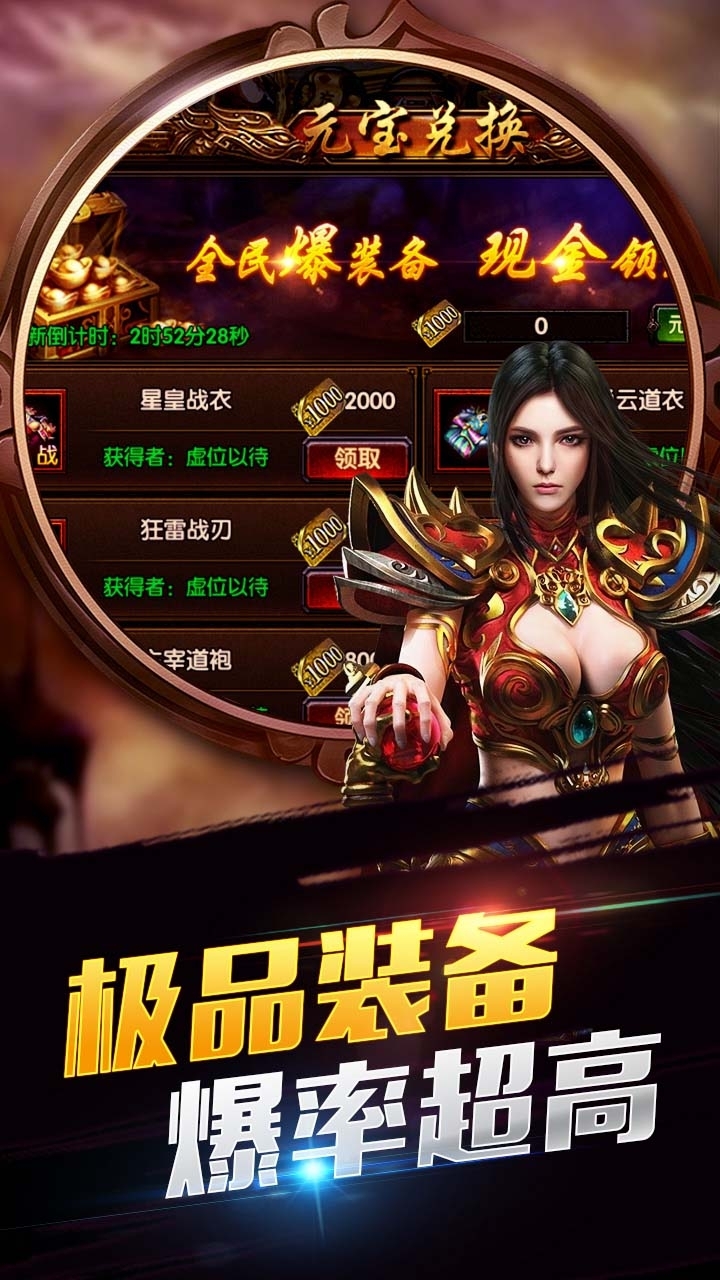 帝王霸业BT(上线送V10)3