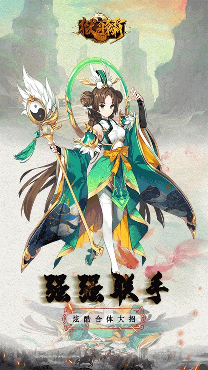 狱国争霸(送至尊GM)3