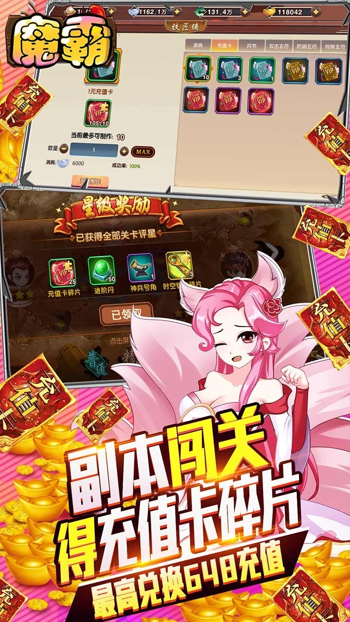 魔霸BT(无限送充值)2