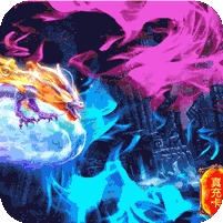 碧雪情天3D(免费GM版)