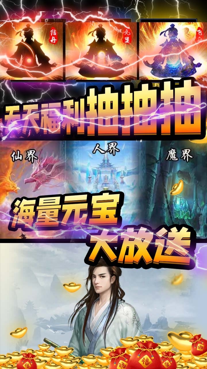 天外飞仙BT(真商城飞仙)0