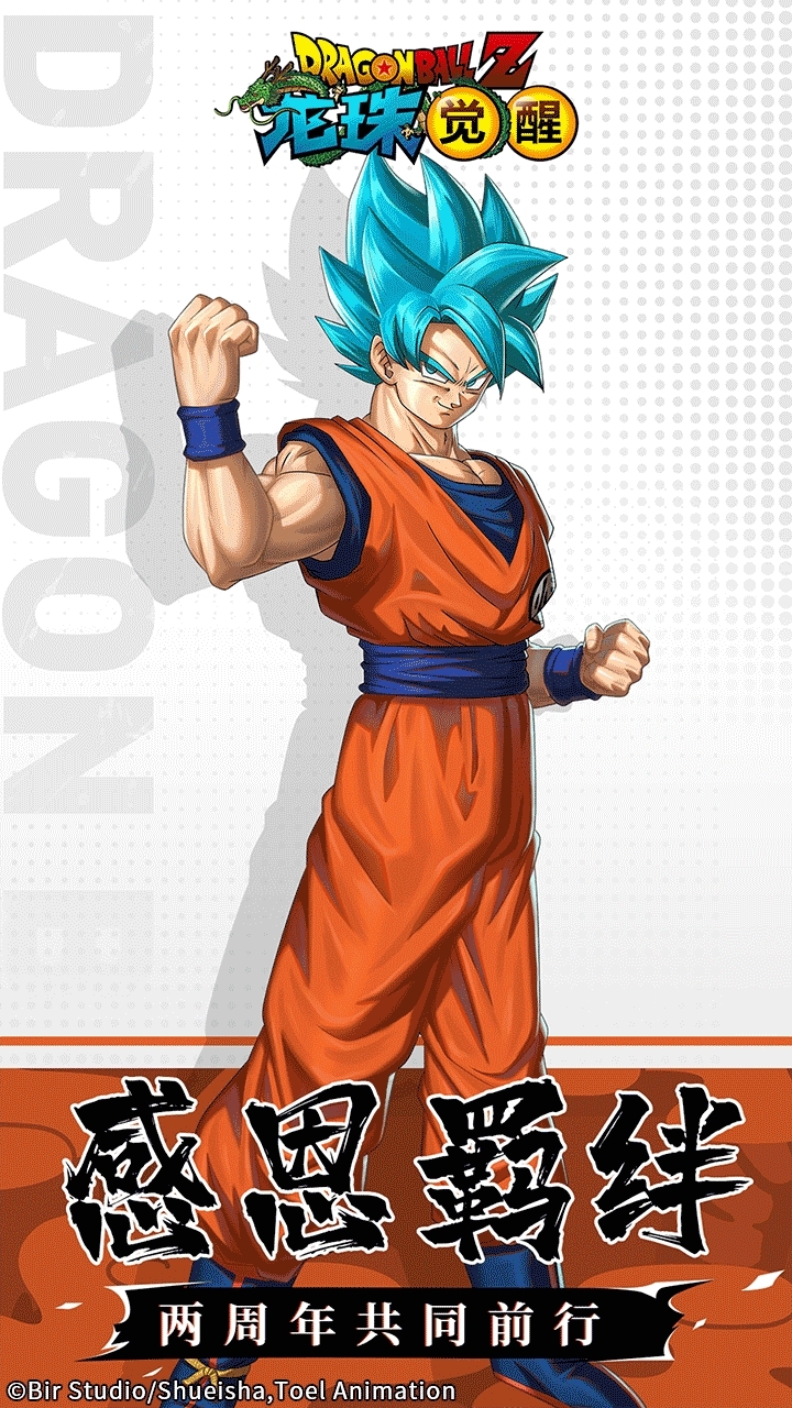 龙珠觉醒-激战宇宙0