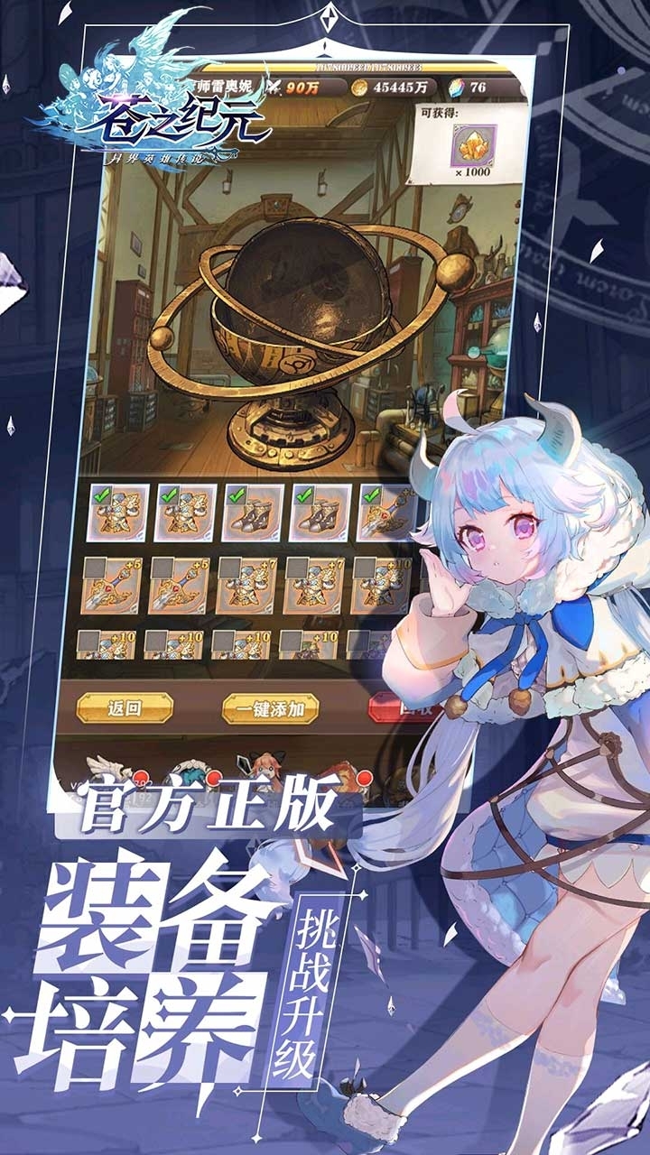 苍之纪元（送50连抽）0