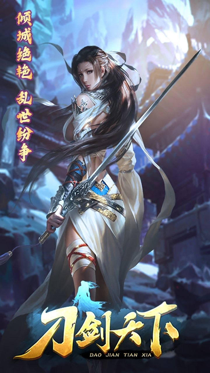 刀剑天下(高爆版)2