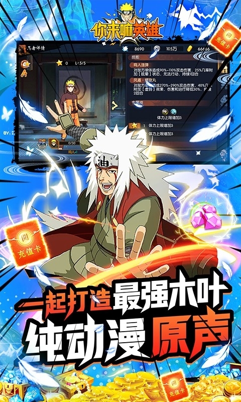 你来嘛英雄(GM全免千抽)4