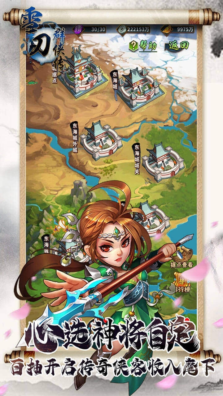 雪刀群侠传BT(送GM无限抽)4