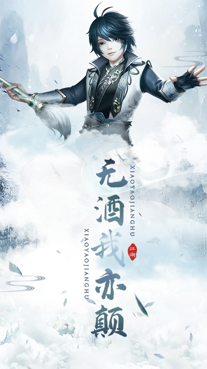 九州仙剑传(放置修仙)3