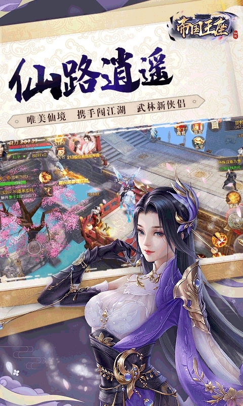 帝国王座(超强变身)0