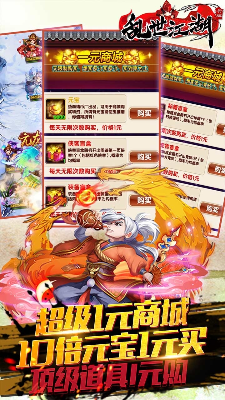 乱世江湖BT(无限资源版)2