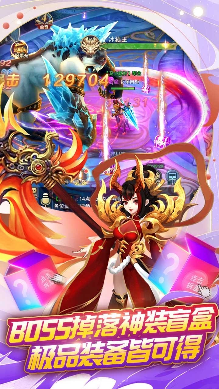 混元劫(0氪盲盒版)3