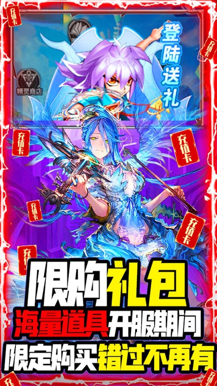 光明使者BT(送千元充值)4