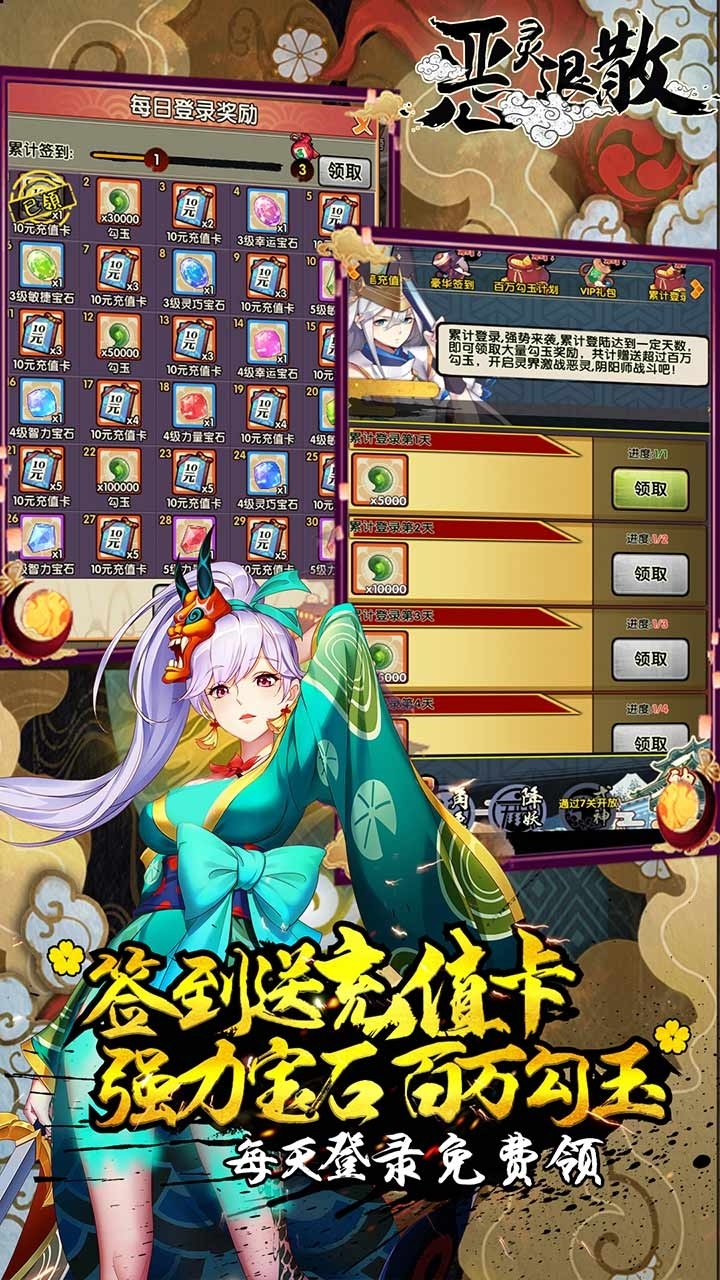 恶灵退散BT（送6400真充）3