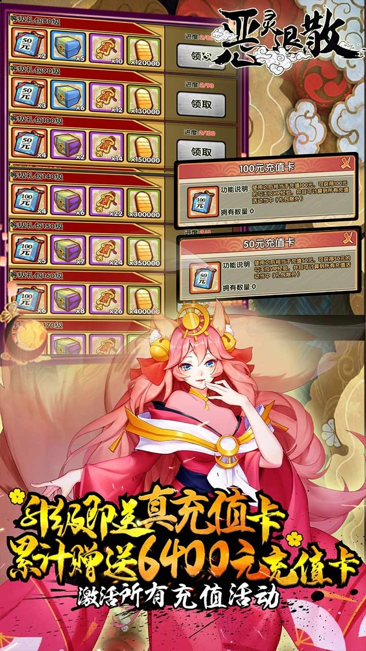 恶灵退散BT（送6400真充）1