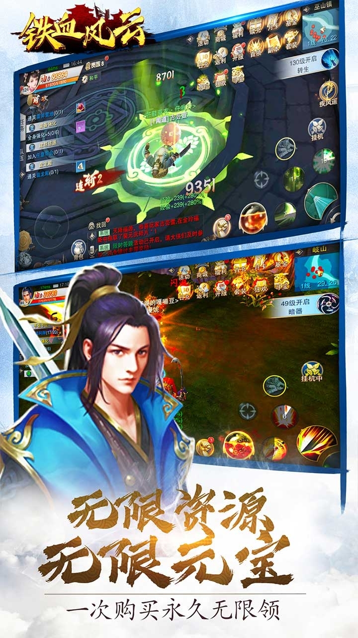 铁血风云BT(GM当托特权)2