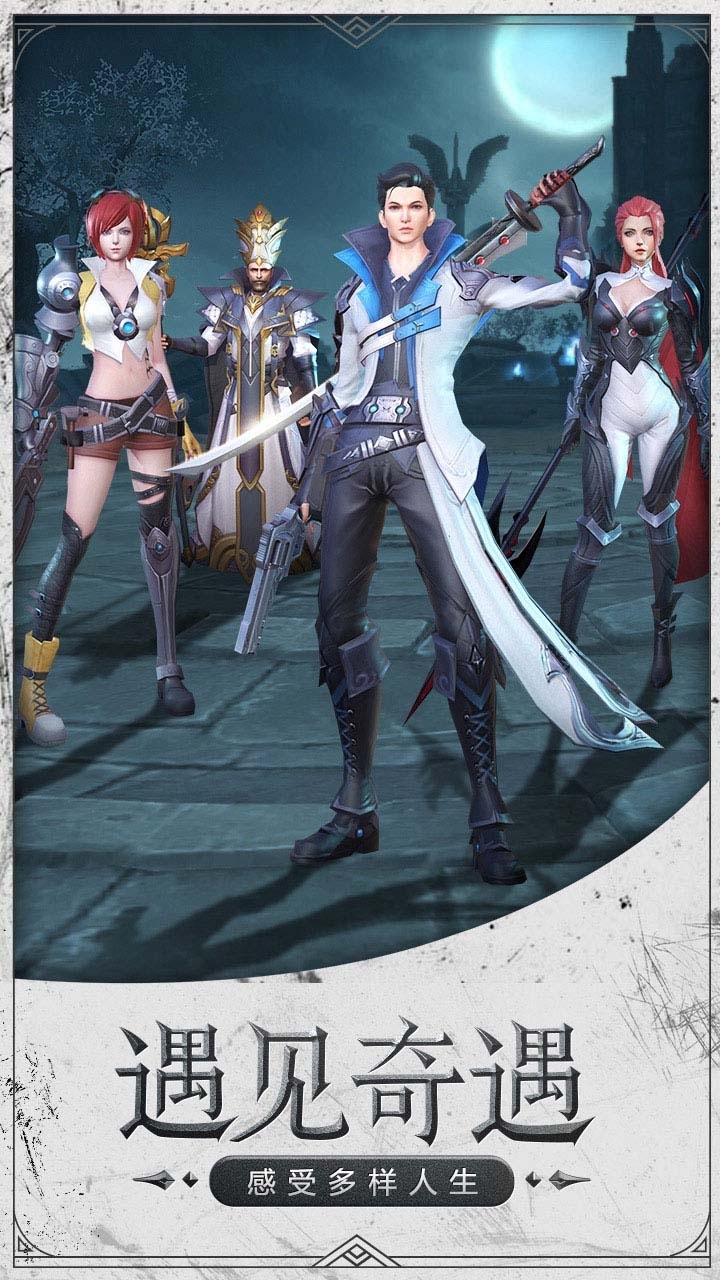 星河联盟(梦幻联动)3