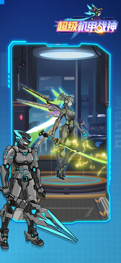 超级机甲战神ios版0