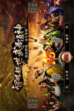 三国霸王大陆(三国群英OL)2