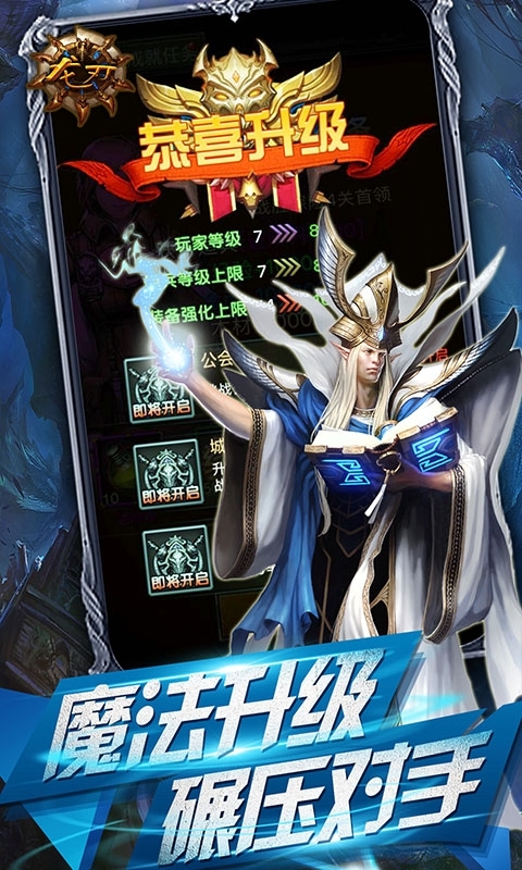 龙刃（送万元真充）0