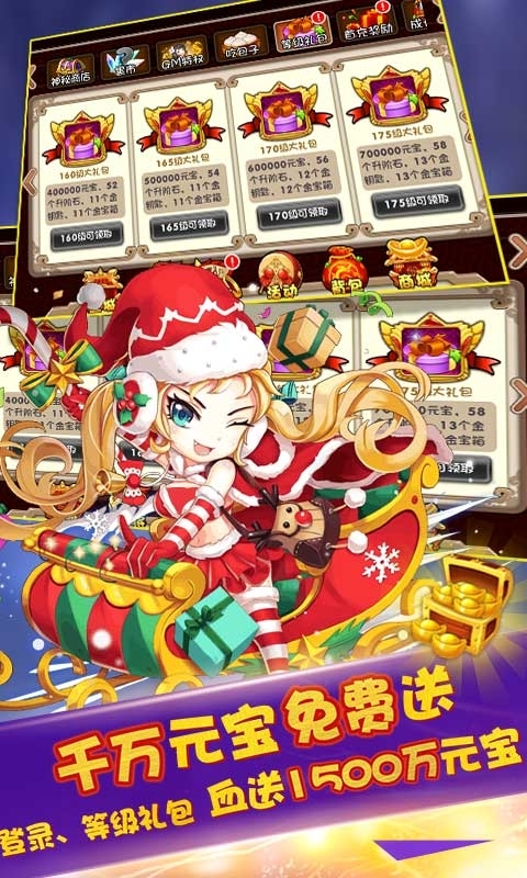 挂机吧主公-血送GM红包4