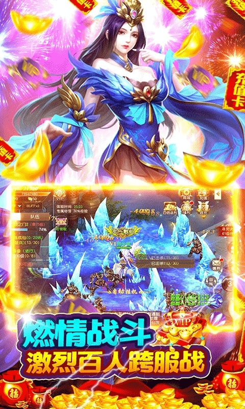 独步天下(秒送100抽)3