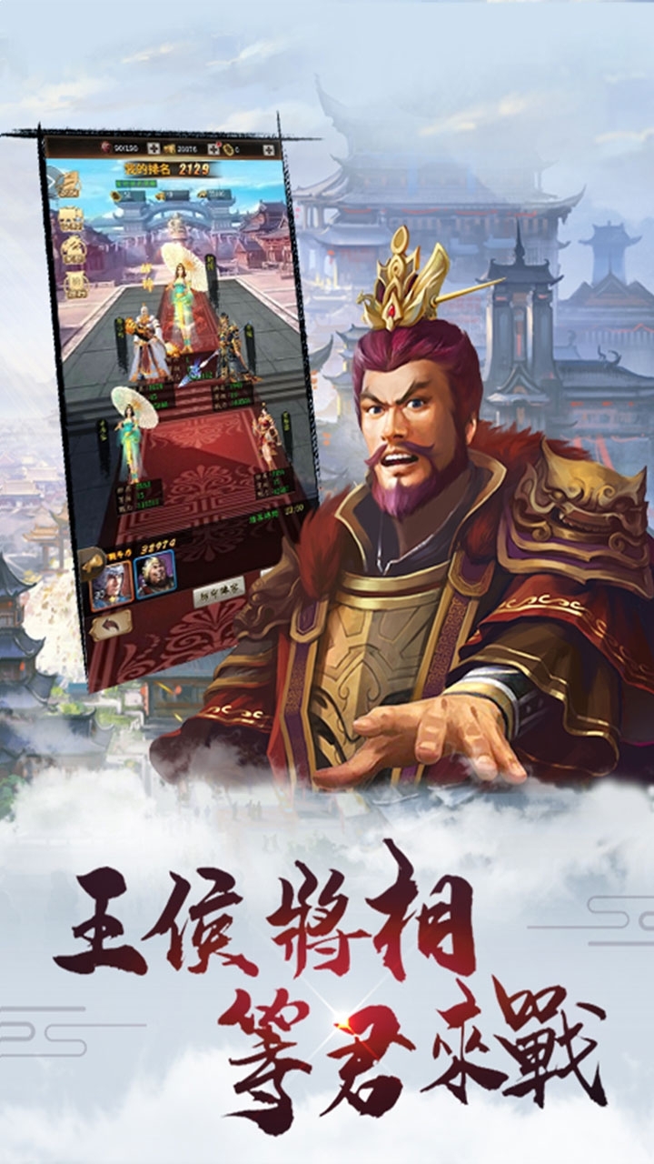 三国战(传承经典放置手游)3