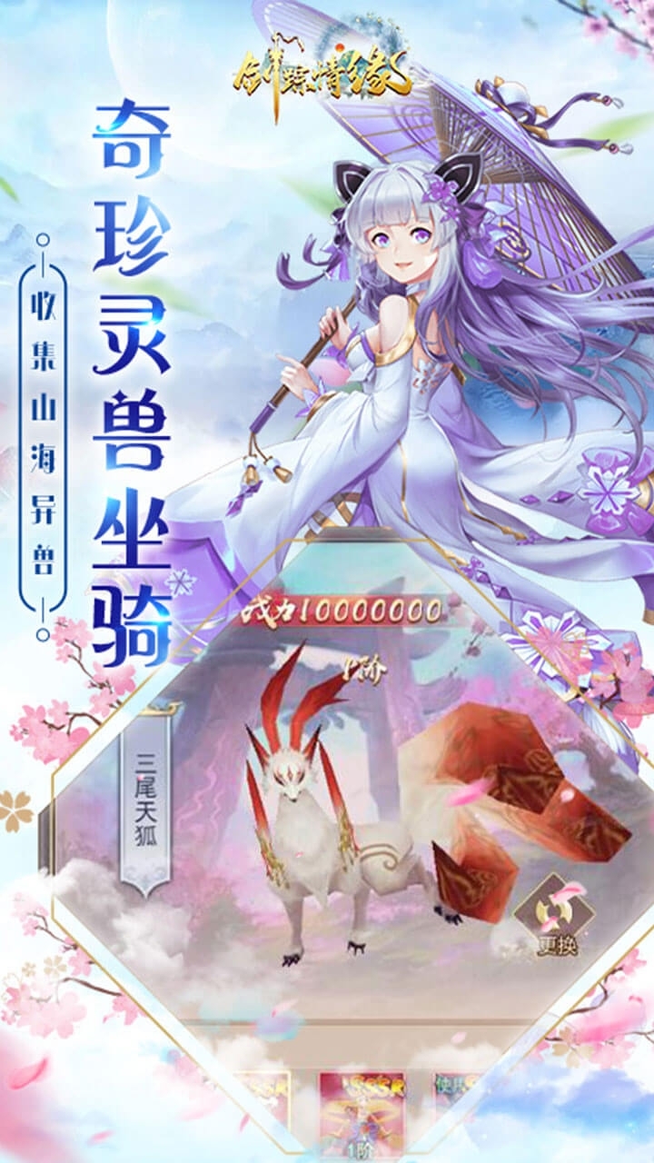 剑踪情缘H5(群侠共聚)2