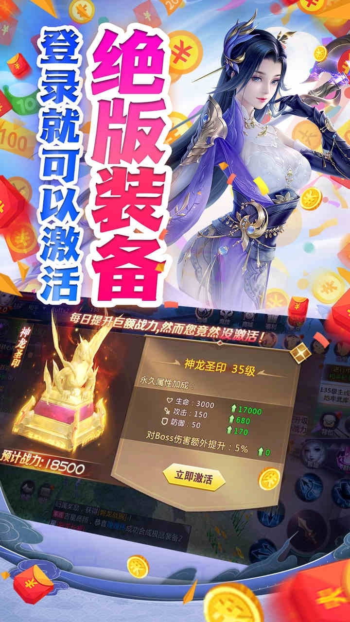 仙变3BT(真红包真千抽)4