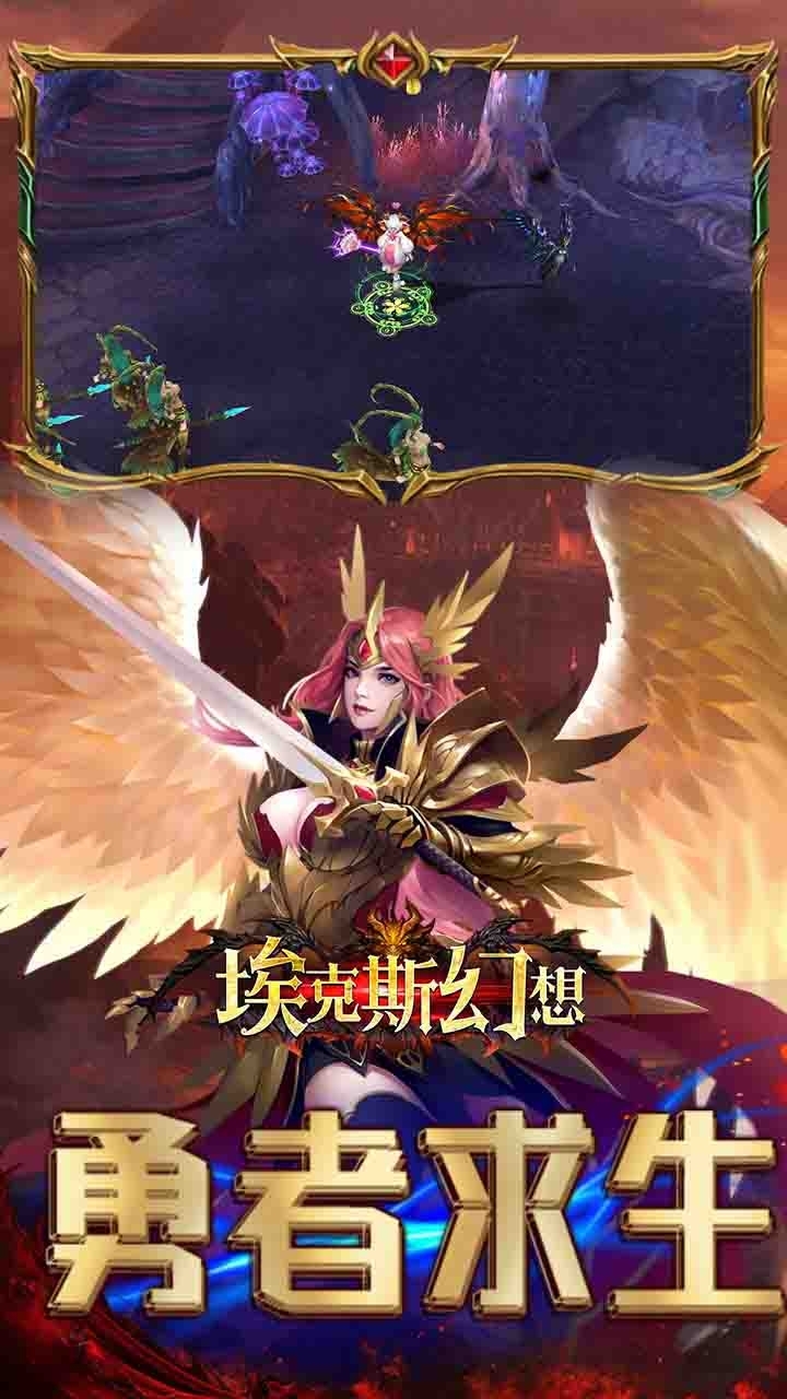 埃克斯幻想(首冲送红色武器)1