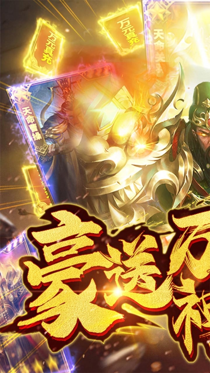 梦幻天骄BT(送真充连抽)0