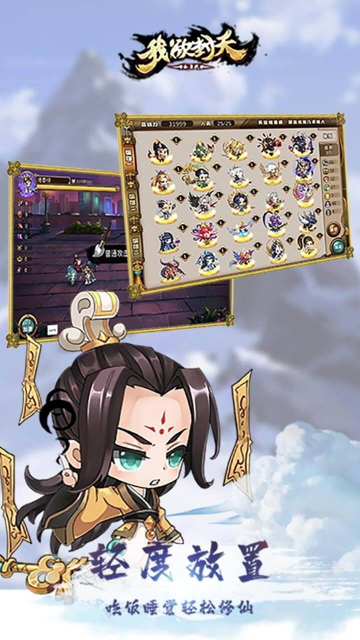 我欲封天山海战2