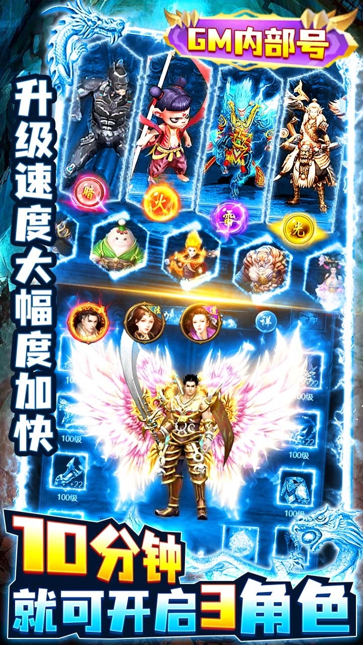 决战八荒BT(送GM内部号)2