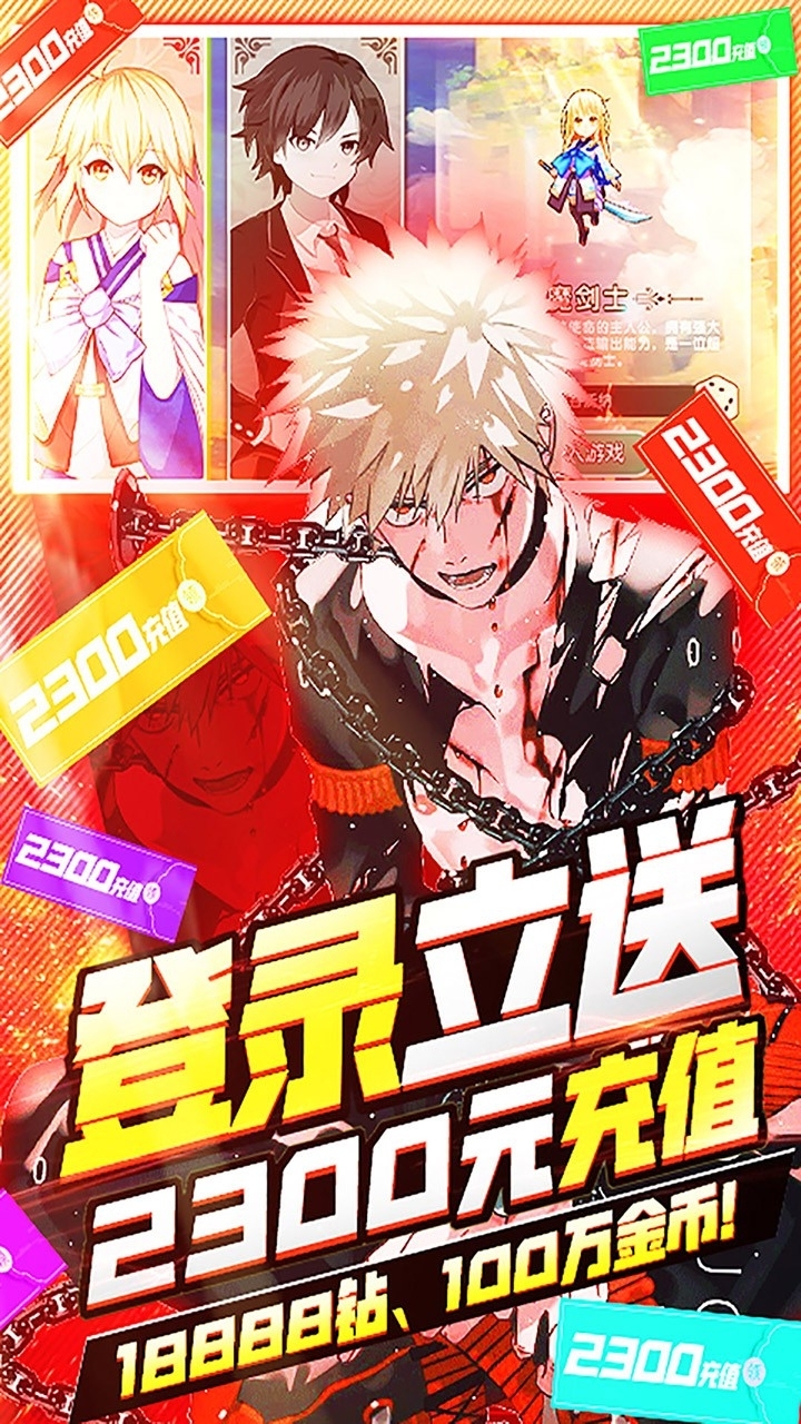 幸运之星BT(无限送充)0