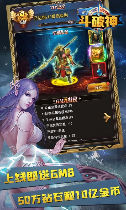 斗破神(无限破解版)0