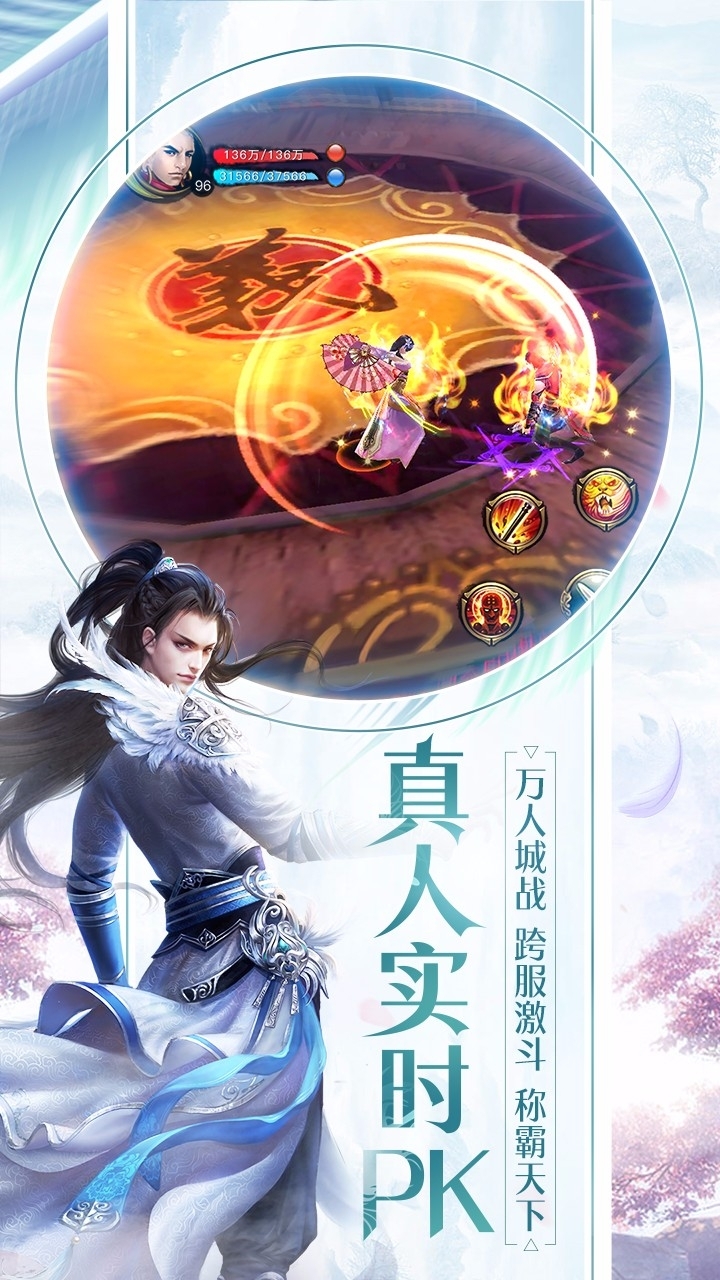 天龙3D(原名天龙八部3D)3