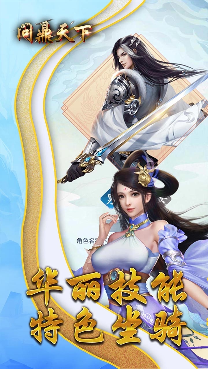 问鼎天下(动作养成)10