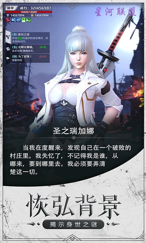 星河联盟(梦幻联动)1